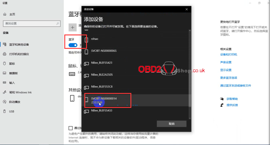 svci-ing-baochi-cloud-software-free-download-&-installation-07