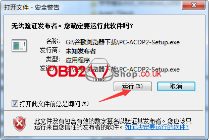 yanhua-acdp2-pc-software-download-tutorial-2