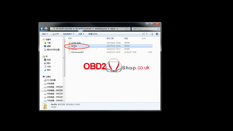 how-to-find-bmw-folder-in-acdp-software-directory-4