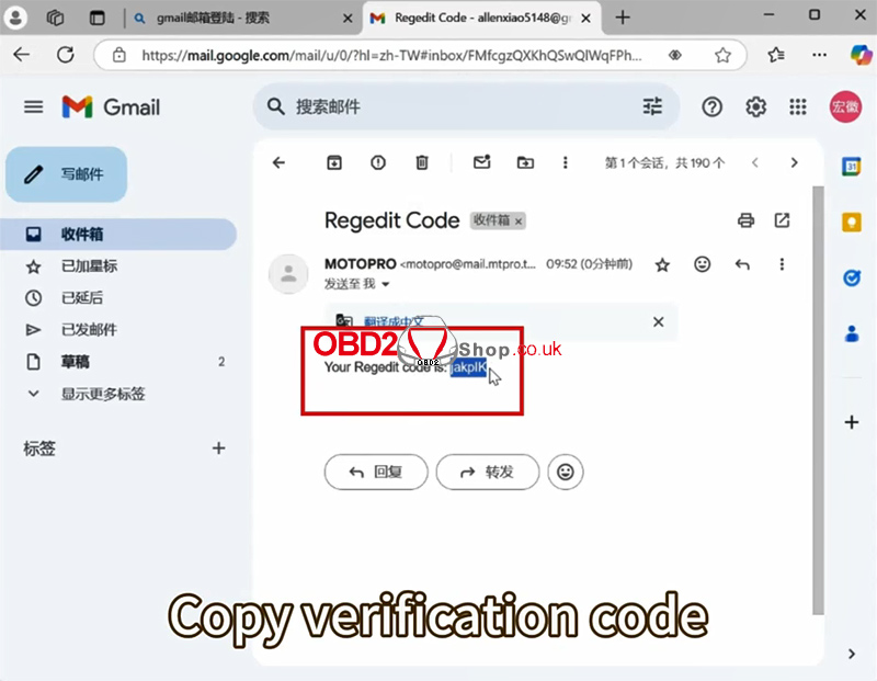 how-to-register-an-account-upgrade-the-motopro-software-5